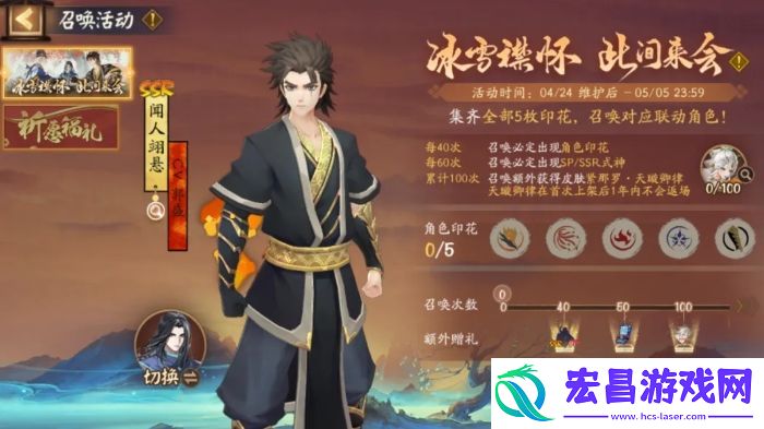 阴阳师联动式神申屠子夜获取方法