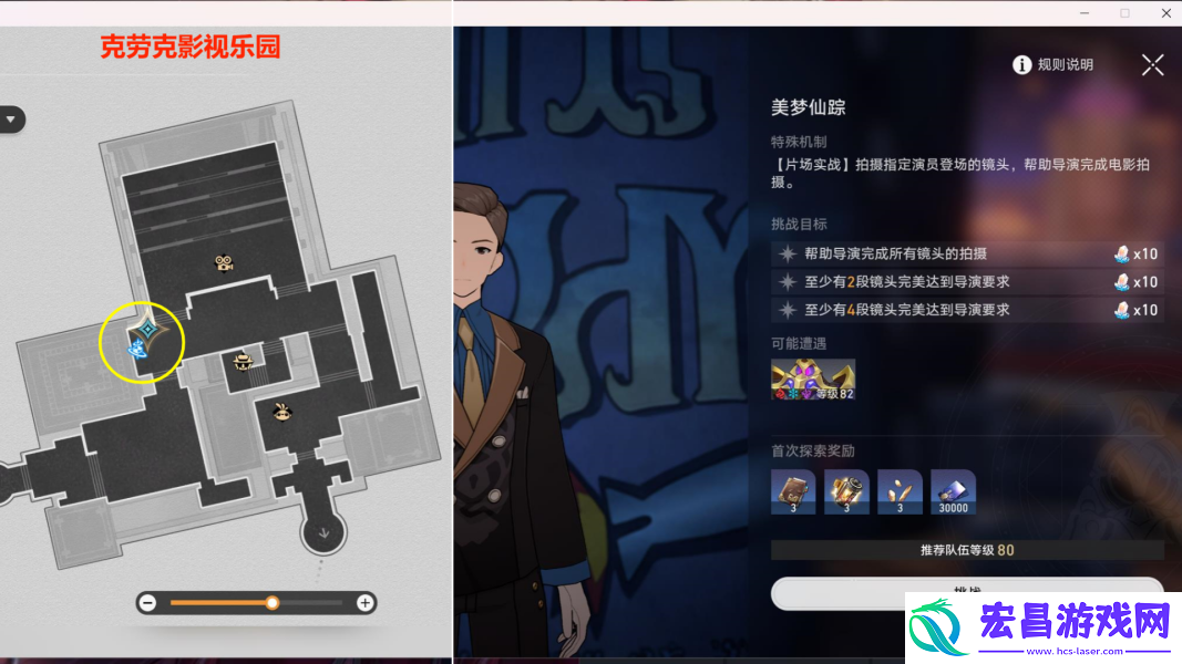 崩坏星穹铁道美梦小镇的魔术师成就攻略