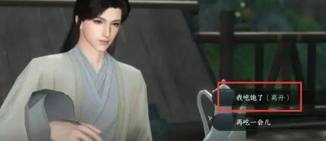 逆水寒手游仙居莲迹奇遇攻略