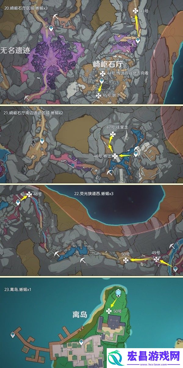 原神2024蜥蜴尾巴在哪里采集