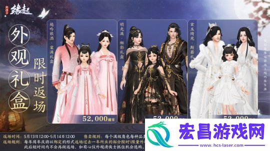剑网3缘起二周年商城上新
