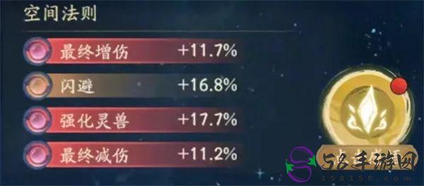 寻道大千天地法则怎么洗属性