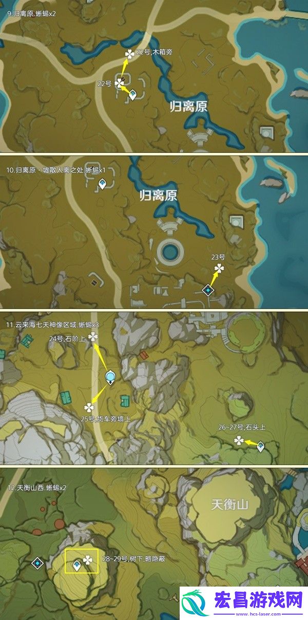 原神2024蜥蜴尾巴在哪里采集
