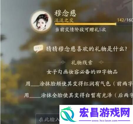 射雕穆念慈喜欢的礼物是什么