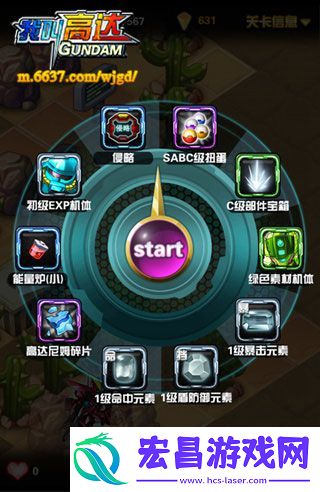 我叫高达翱翔在广阔星际开启奇幻之旅