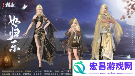 剑网3缘起二周年商城上新