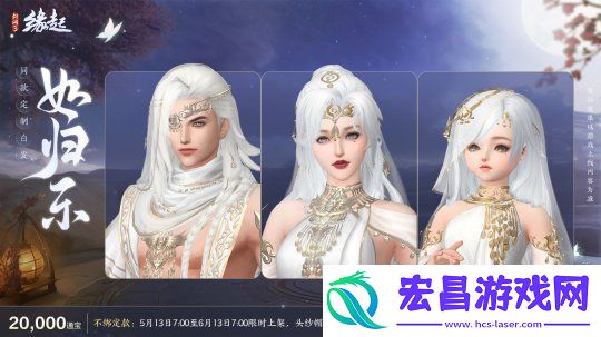 剑网3缘起二周年商城上新