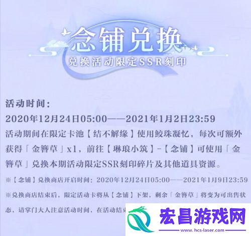喜迎圣诞掌门太忙星枢呈瑞活动开启