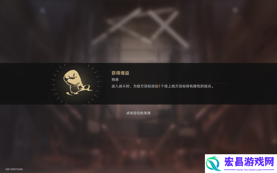 崩坏星穹铁道磐岩镇超级联赛第五天重量级通关阵容攻略