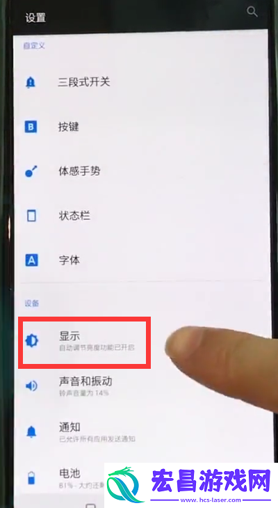 一加手机中设置屏幕常亮的操作步骤