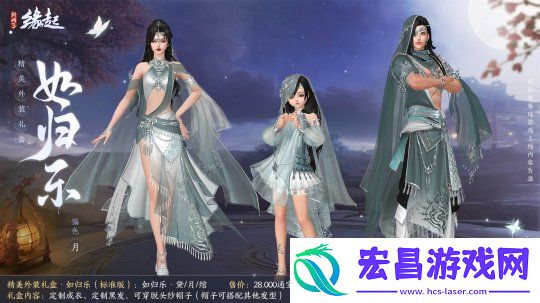 剑网3缘起二周年商城上新