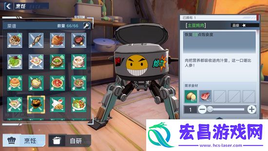 幻塔土豆炖肉怎么制作