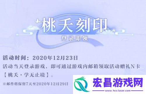 喜迎圣诞掌门太忙星枢呈瑞活动开启