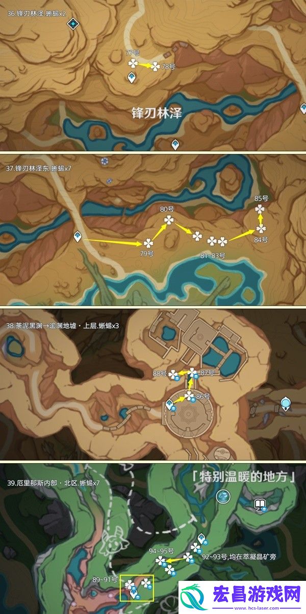 原神2024蜥蜴尾巴在哪里采集