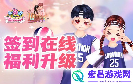 劲舞团5月版本更新