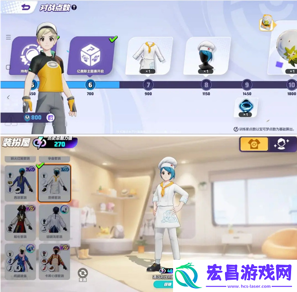 宝可梦大集结免费时装怎么领