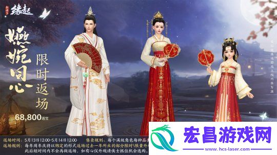 剑网3缘起二周年商城上新