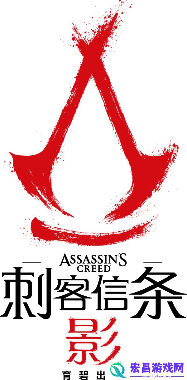 育碧公布刺客信条系列下一部作品名称刺客信条