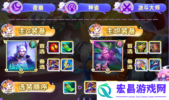 云顶之弈s11夜幽九五阵容怎么玩