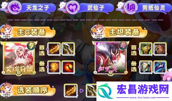 云顶之弈S11红蓝蓝天使阵容装备搭配