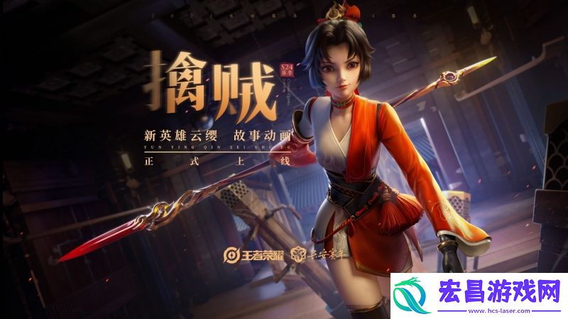 王者荣耀赵云世冠皮肤多少钱