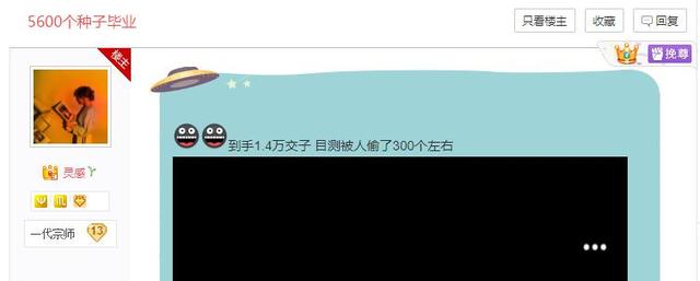 天龙八部种花奖励