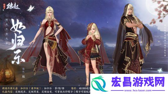 剑网3缘起二周年商城上新
