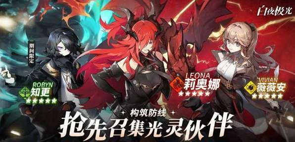 白夜极光预抽卡哪个好
