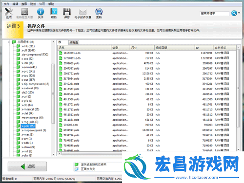 easyrecovery使用方法