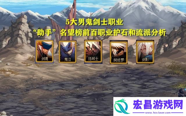 DNF女鬼剑哪个职业好玩
