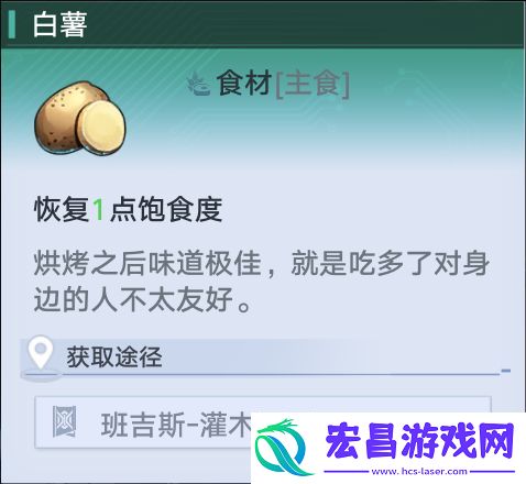 幻塔土豆炖肉怎么制作