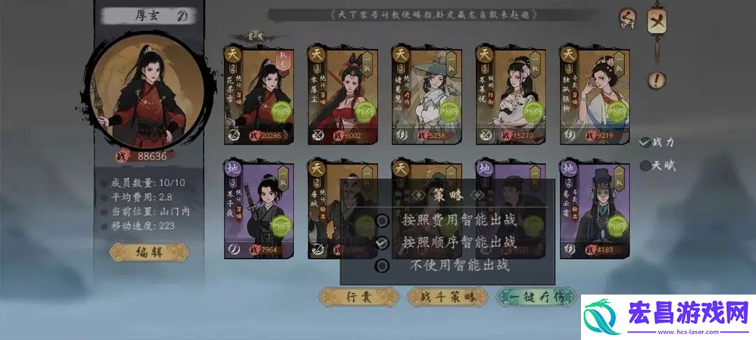 千古江湖梦新手队伍搭配思路分享