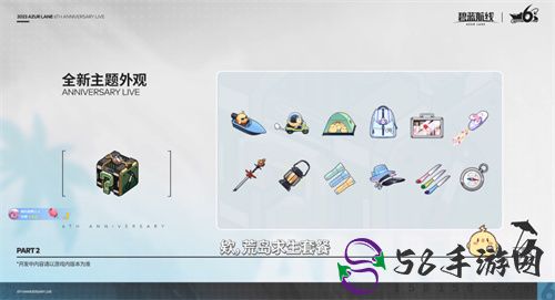 海量活动福利惊喜连连！碧蓝航线6周年庆即将上线