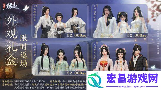 剑网3缘起二周年商城上新