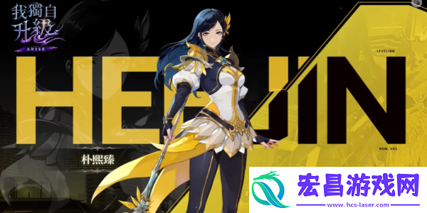 我独自升级arise什么时候上线我独自升级手游公测时间