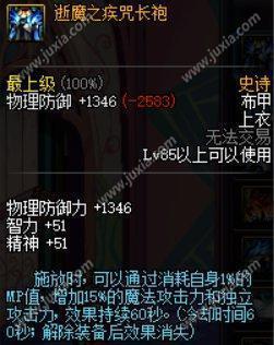 dnf强力史诗散件盘点史诗改版后逆天的散件
