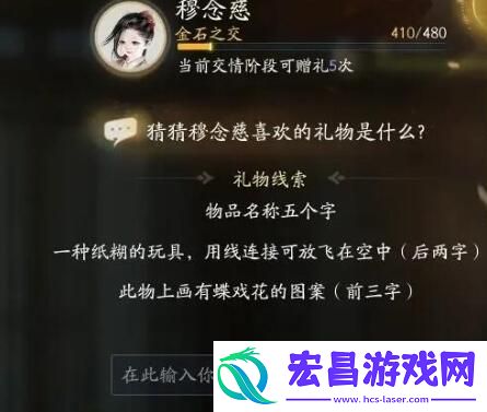 射雕穆念慈喜欢的礼物是什么