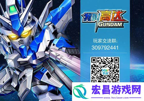 我叫高达翱翔在广阔星际开启奇幻之旅