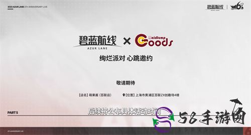 海量活动福利惊喜连连！碧蓝航线6周年庆即将上线