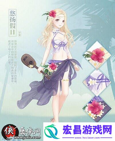 奇迹暖暖苹果联邦悠扬假日套装部件组成分析
