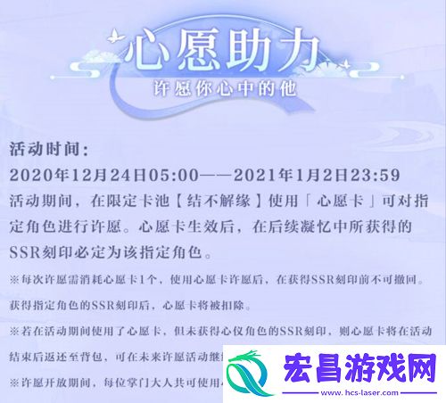 喜迎圣诞掌门太忙星枢呈瑞活动开启