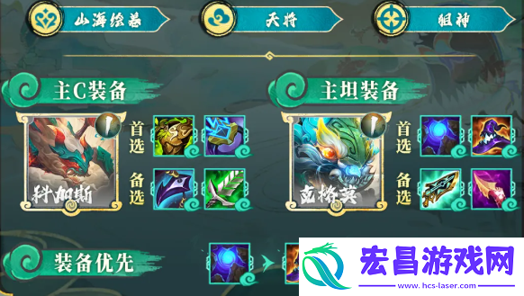 云顶之弈s11山海大嘴阵容怎么搭配