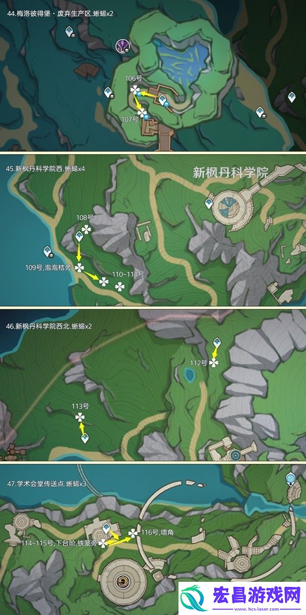 原神2024蜥蜴尾巴在哪里采集