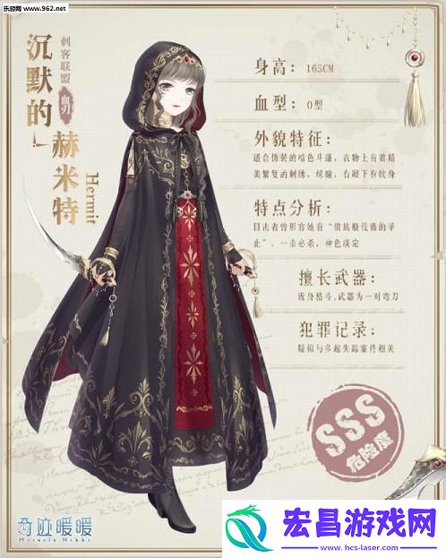 奇迹暖暖4月27日更新活动介绍神秘刺客之夜