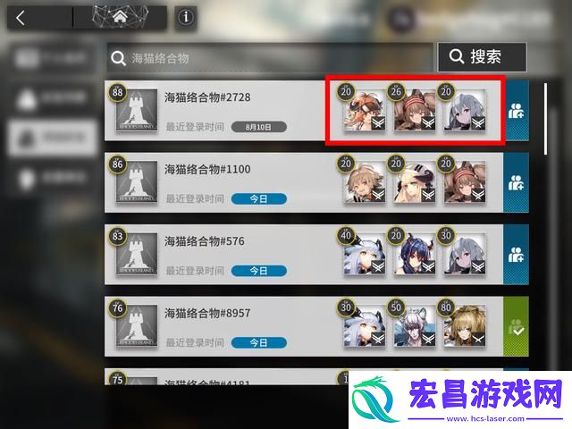 明日方舟找到制作人ID