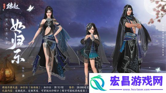 剑网3缘起二周年商城上新