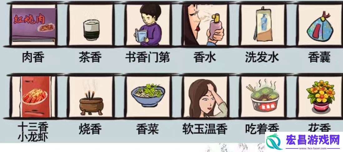 爆笑汉字强哥吃面怎么过