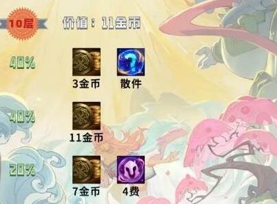 云顶之弈吉星层数对照表