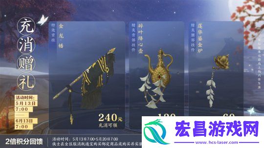 剑网3缘起二周年商城上新