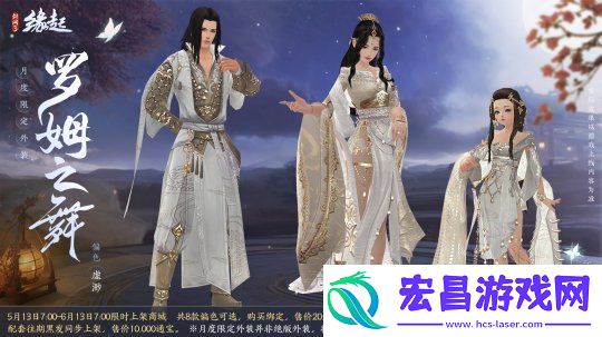 剑网3缘起二周年商城上新